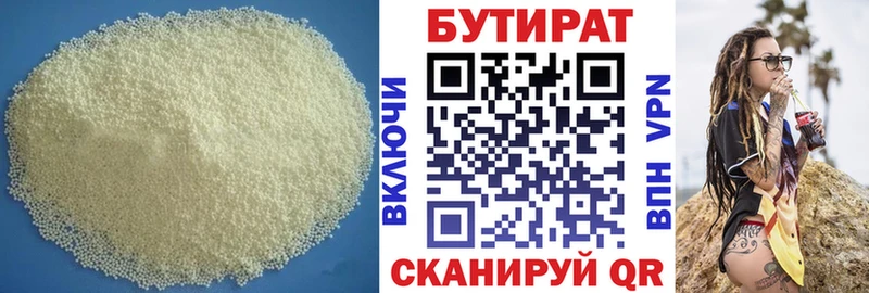 БУТИРАТ буратино  Лахденпохья 