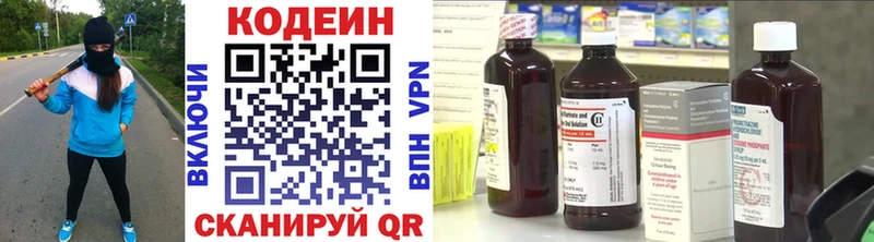 mega сайт Лахденпохья Codein напиток Lean (лин)